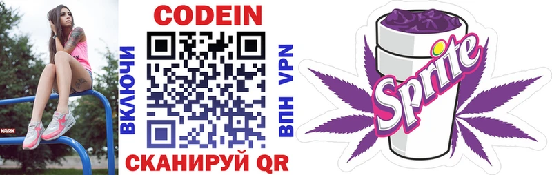 Кодеиновый сироп Lean напиток Lean (лин)  Усть-Илимск 